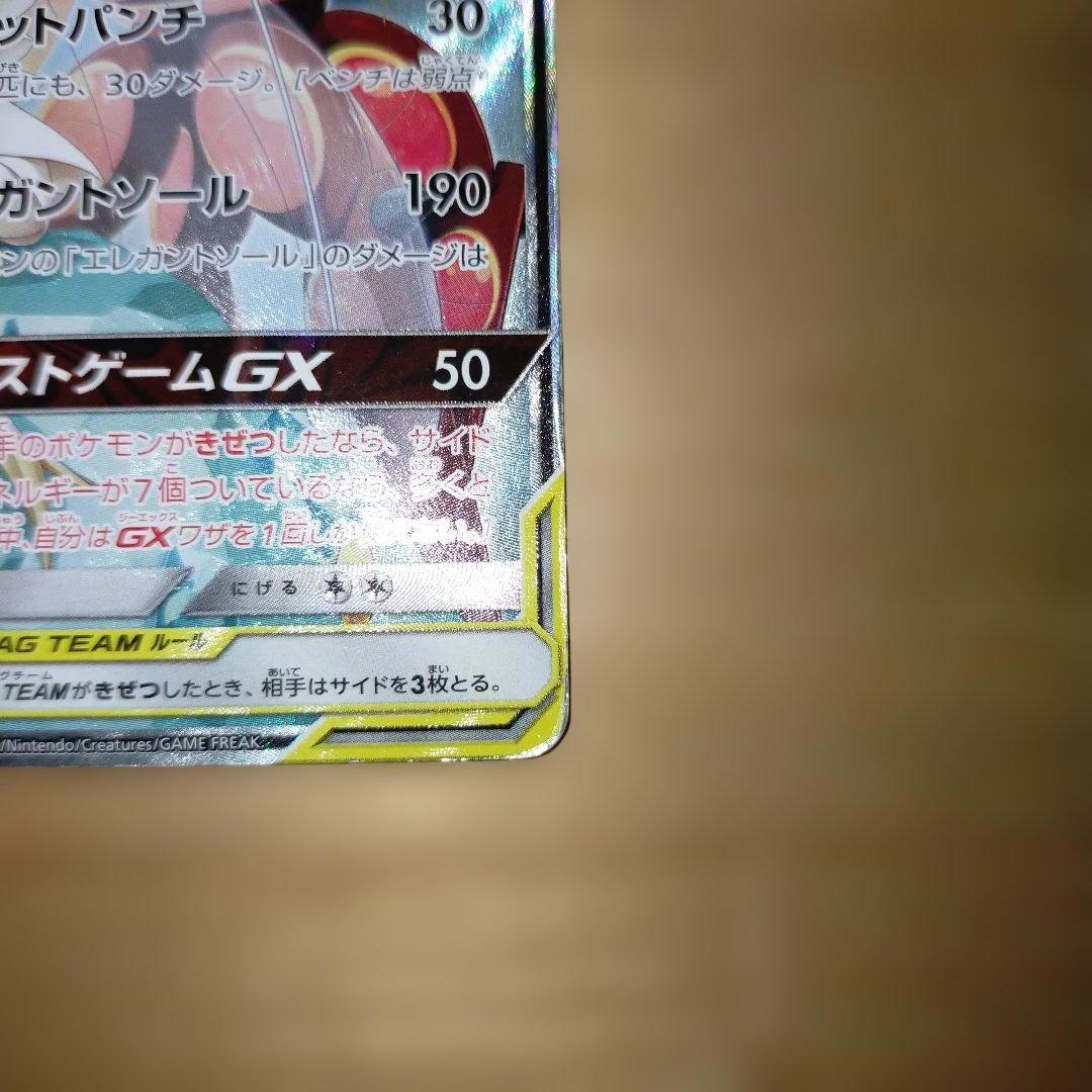 フェローチェ＆マッシブーンGX SR SA SM9b フルメタルウォール 056