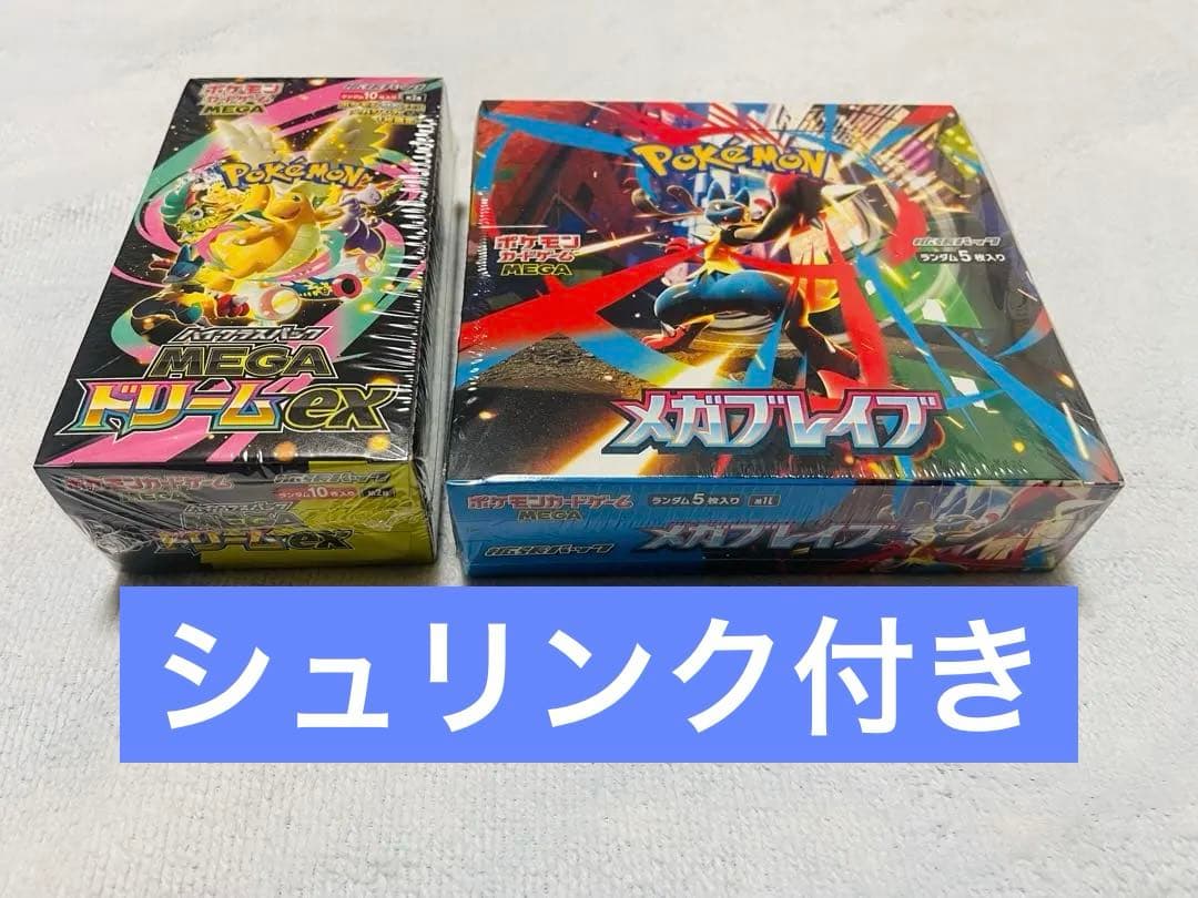 シュリンク付きのポケモンカードゲーム メガドリームEXとメガブレブ
