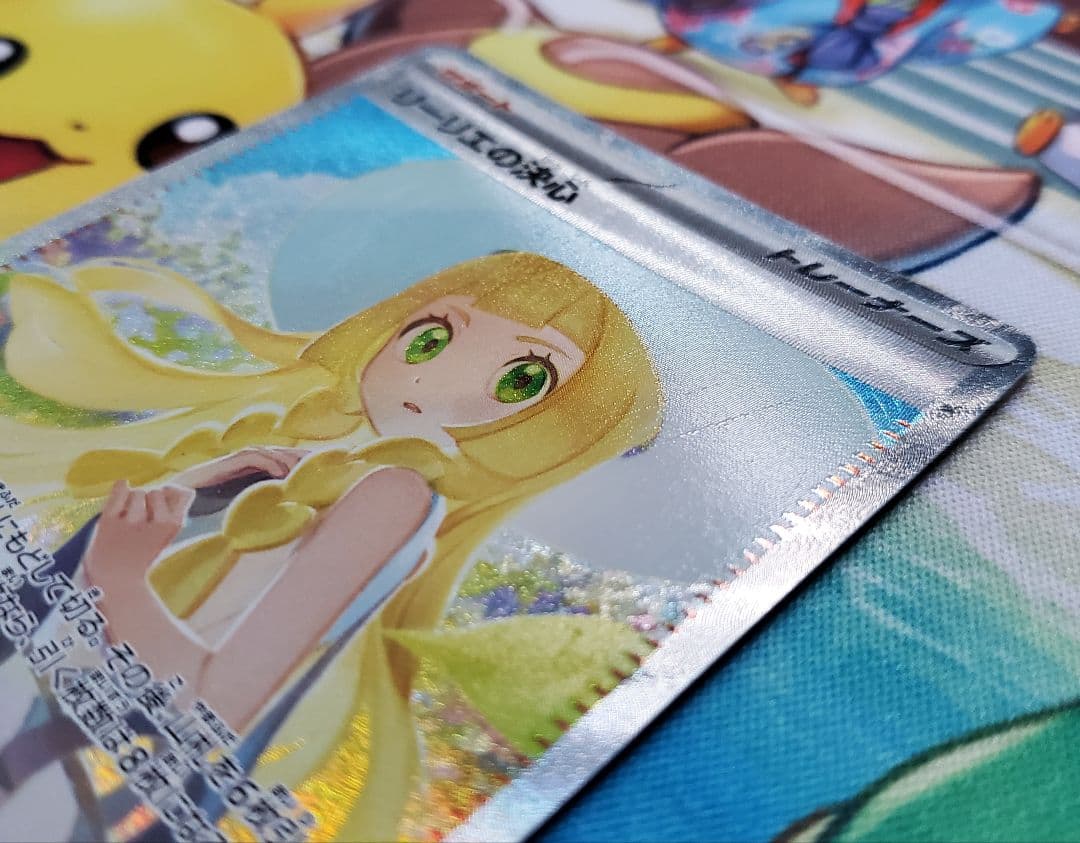 美品】 リーリエの決心 SAR ポケモンカード あんしん鑑定可 - メルカリ