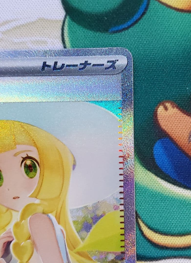 美品】 リーリエの決心 SAR ポケモンカード あんしん鑑定可 - メルカリ