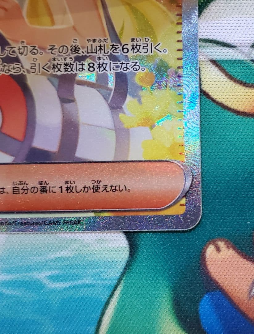 美品】 リーリエの決心 SAR ポケモンカード あんしん鑑定可 - メルカリ