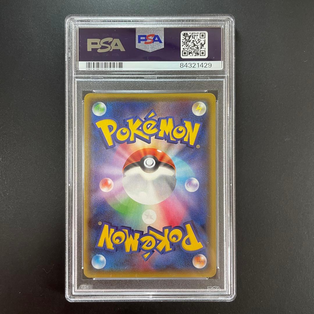 ポケモンカード マグマ団のボスゴドラ 1st 014/034 R psa10 - メルカリ