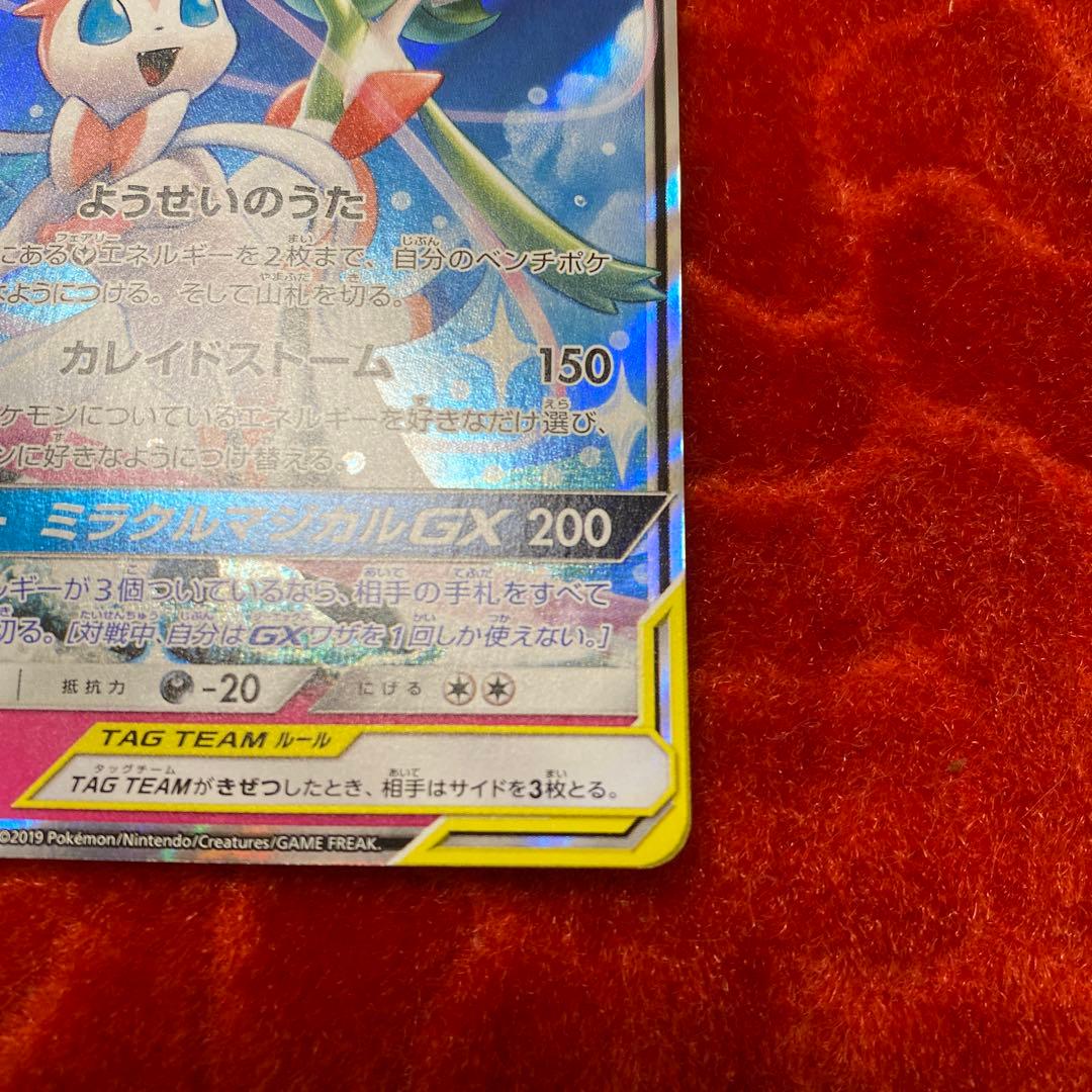 ①サーナイト＆ニンフィアGX RR SM9a ナイトユニゾン 031/055 - メルカリ