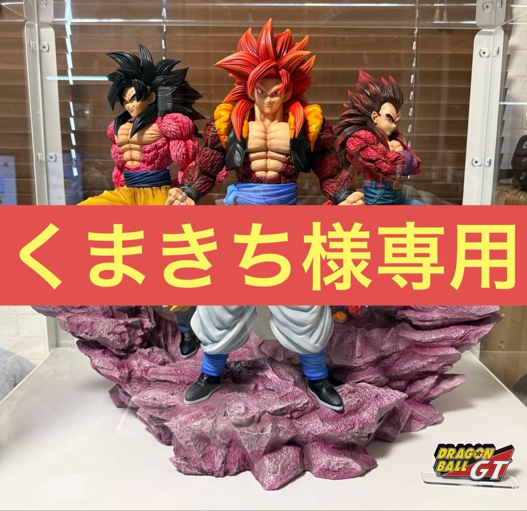 くまきち　悟空4ベジータ4 2体セット