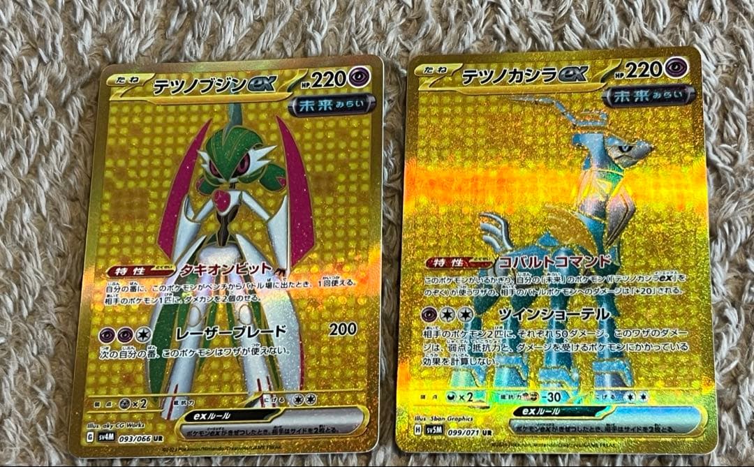 早い者勝ち】ポケモンカード SR・SSR・UR まとめ売り 14点 - メルカリ