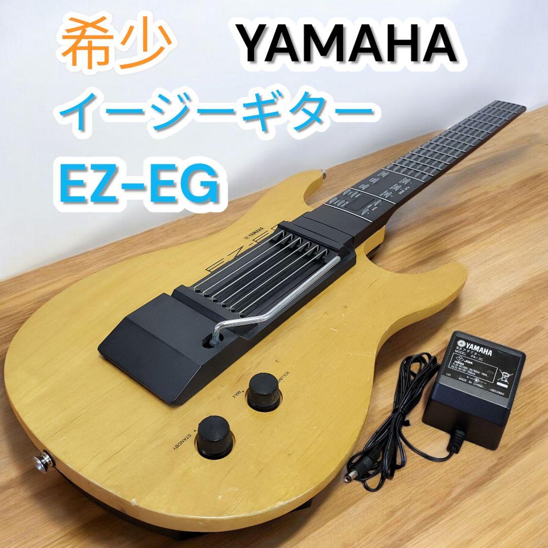 ❤YAMAHA✨ヤマハ✨YAMAHA✨エレキギター✨イージーギター✨EZ-EG