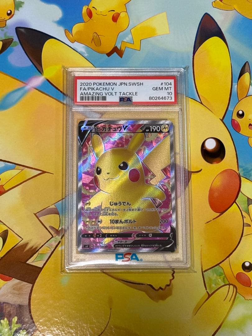 ピカチュウsr PSA10 #104