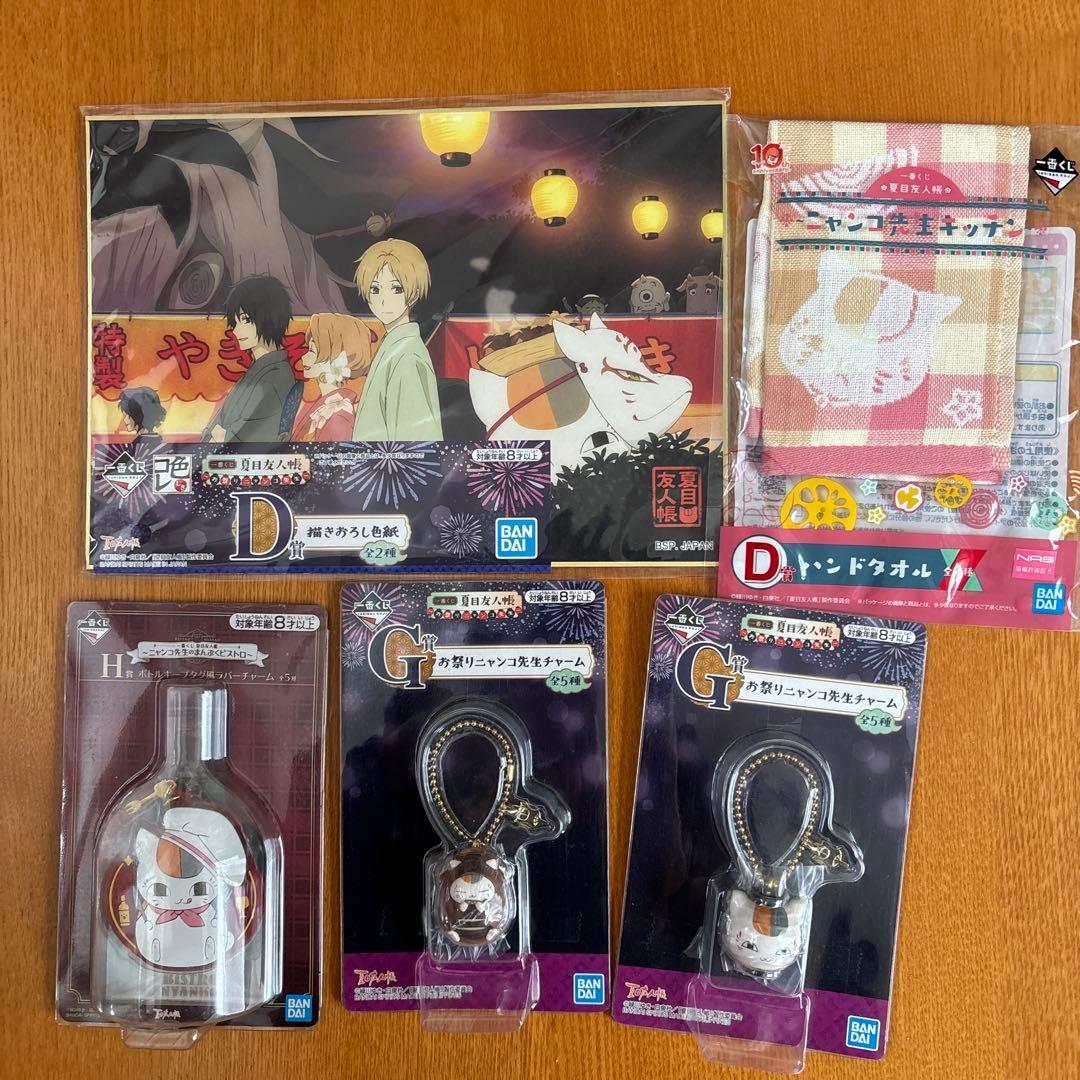 夏目友人帳 一番くじ チャーム3種 タオル 色紙 5個セット - メルカリ