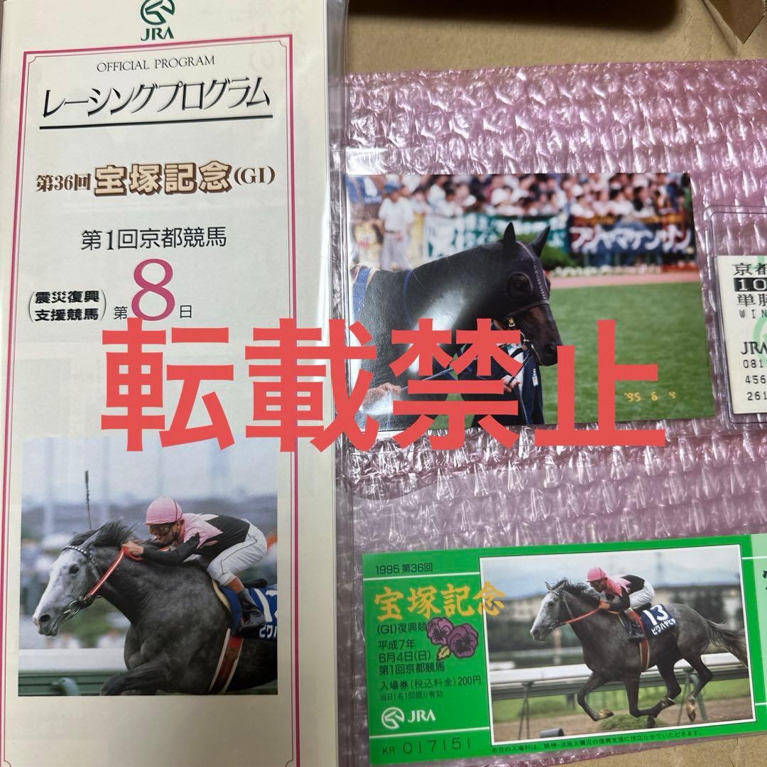 最終値下げ　[私のささやかな祈り] ライスシャワー　最後の勇姿セット　生写真付き