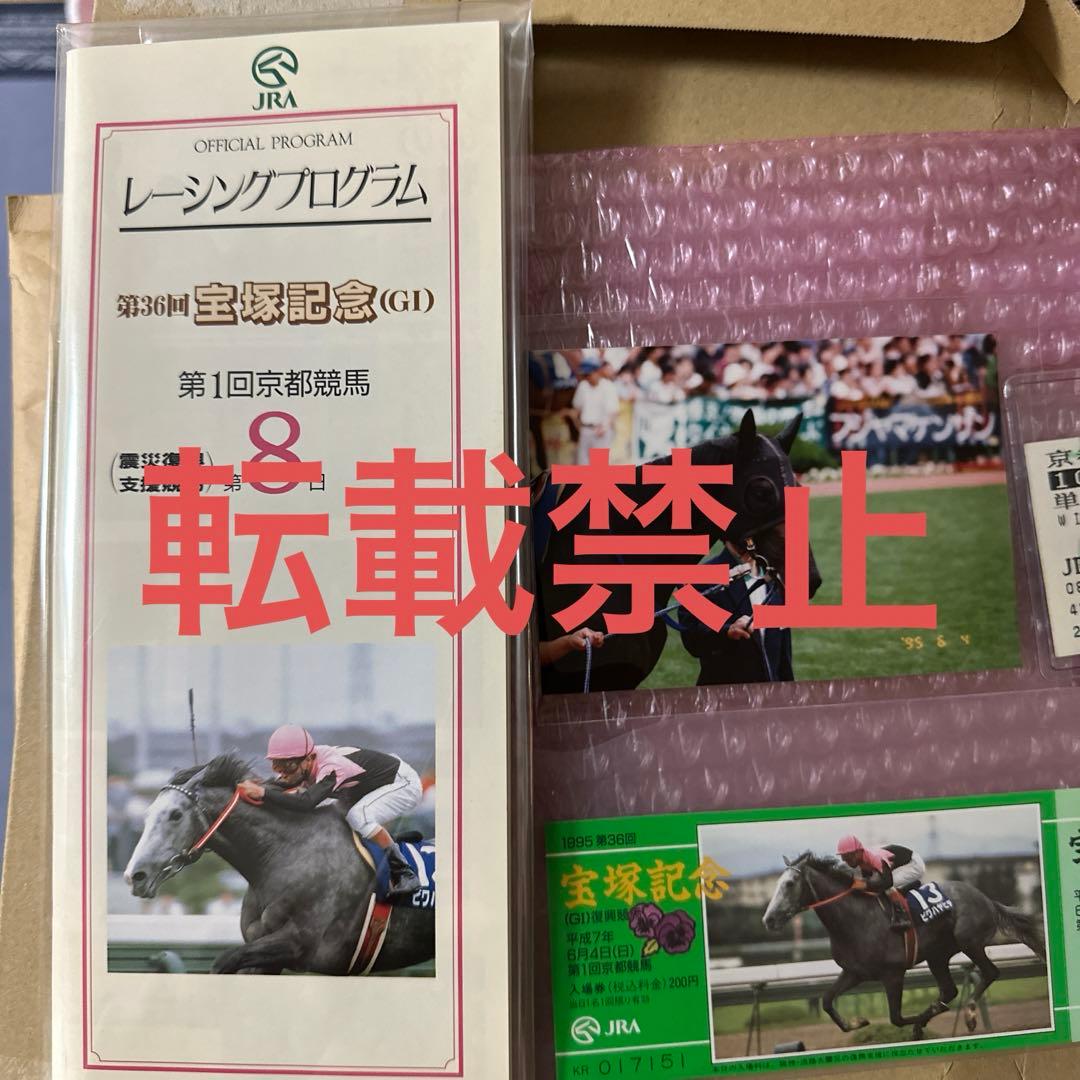 最終値下げ　[私のささやかな祈り] ライスシャワー　最後の勇姿セット　生写真付き