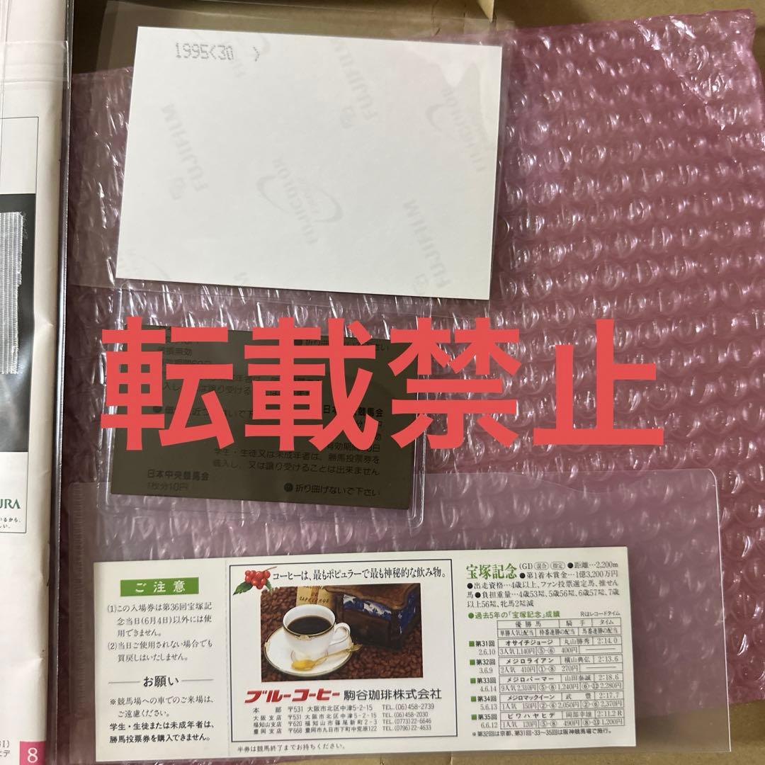 最終値下げ　[私のささやかな祈り] ライスシャワー　最後の勇姿セット　生写真付き