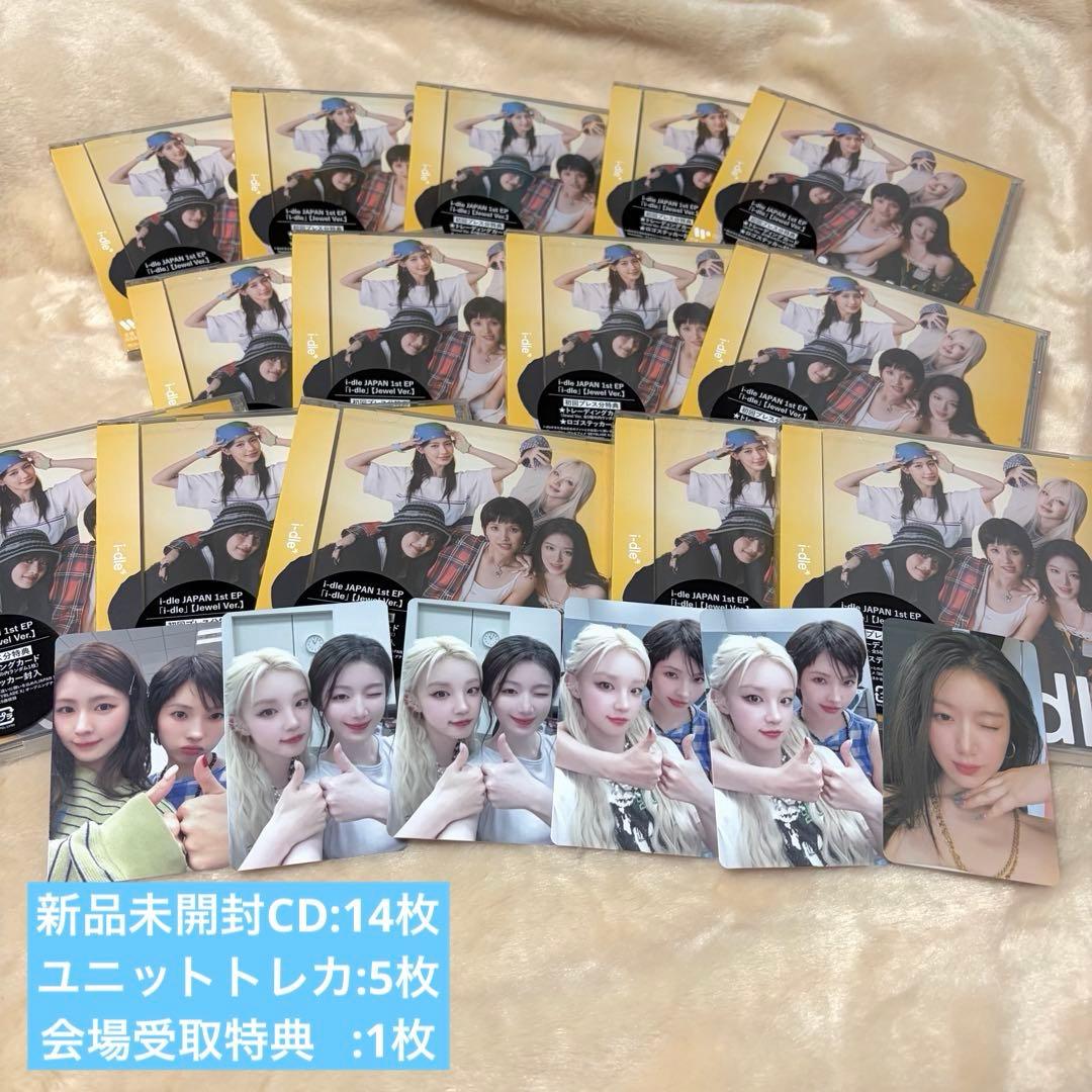 i-dle JAPAN 1st EP FC限定 CD トレカ 14枚セット JO1 Handz In My Pocket FC限定盤 白岩瑠姫 トレカ - メルカリ