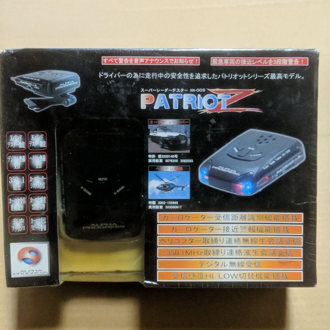 超希少 アルファプログレス XK−009 パトリオット Z 未開封・未使用 ALPHA PROGRESS XK-009 PATRIOT-Z パトリオット-Z - メルカリ