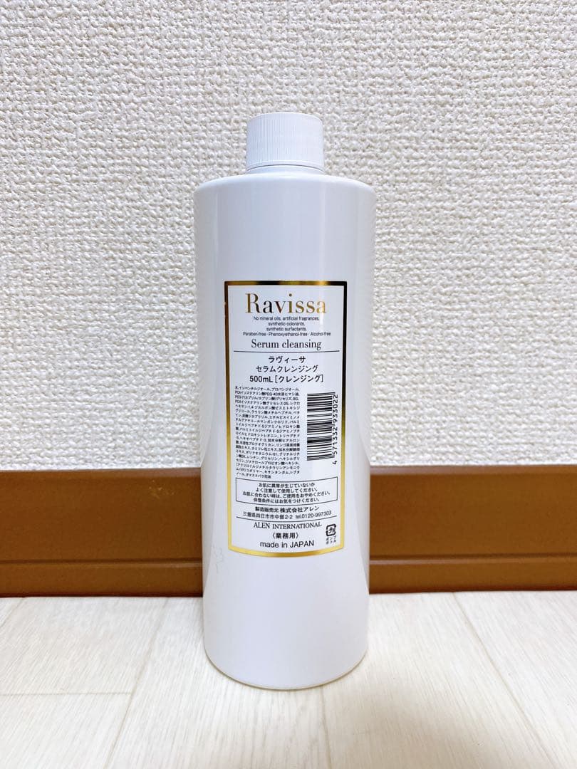 Ravissa ラヴィーサ セラムクレンジング 業務用 500ml