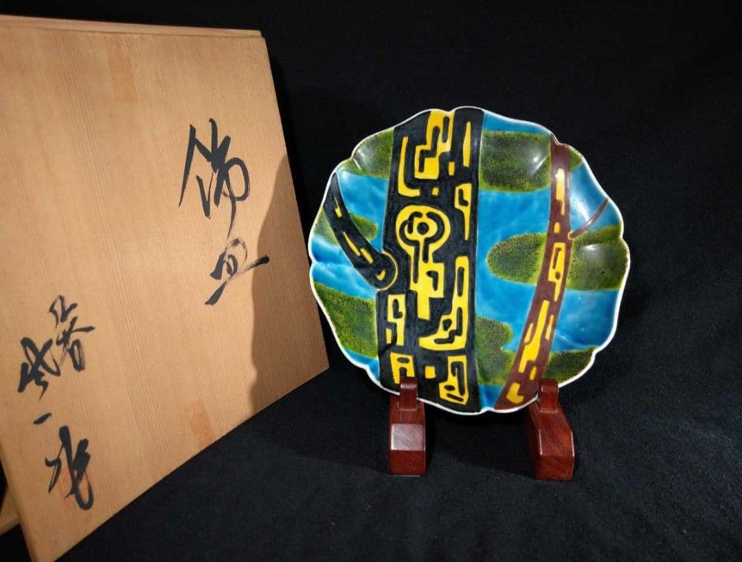 ☆松本佐一☆飾皿☆色絵25cm☆輪花皿☆共箱☆九谷☆ - メルカリ