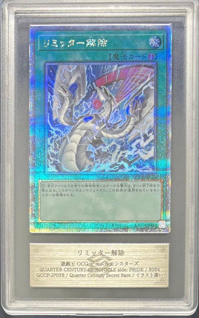 【ARS9】リミッター解除 25th QCAC 新イラスト