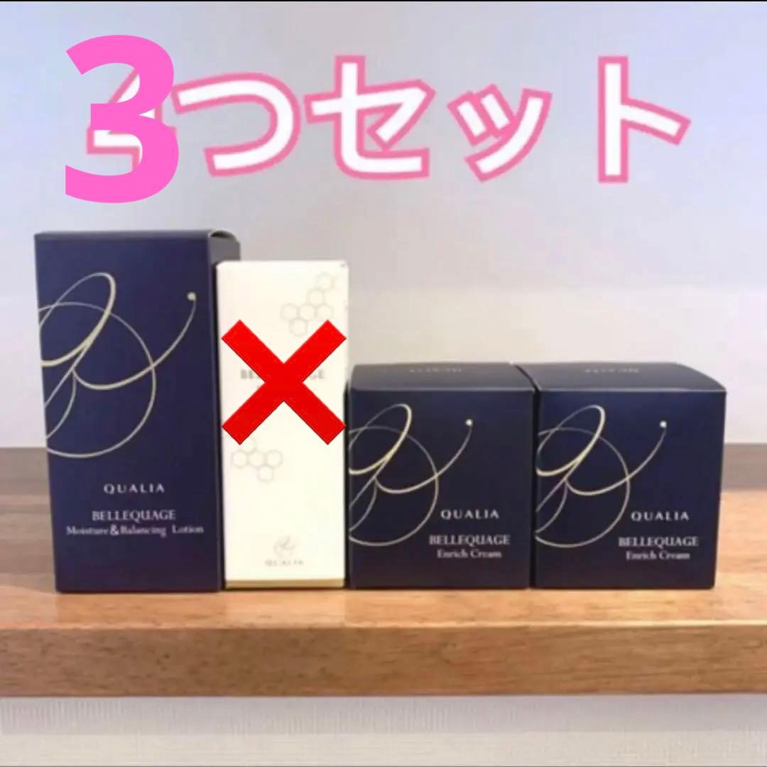 クオリア ベルクアージュ ヒト幹細胞 化粧水 フェイス クリーム 乳液 ニキビ