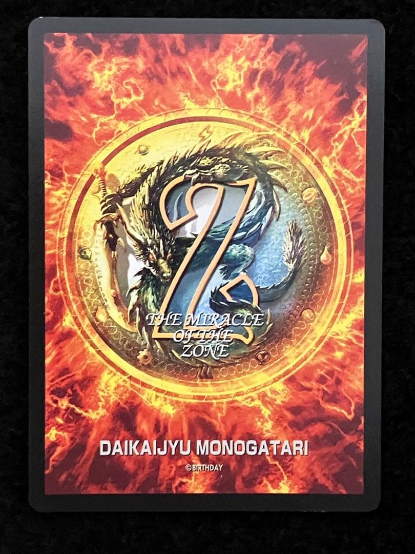 いけにえの魔物 M162 ミラクルオブザゾーン メトロ - メルカリ