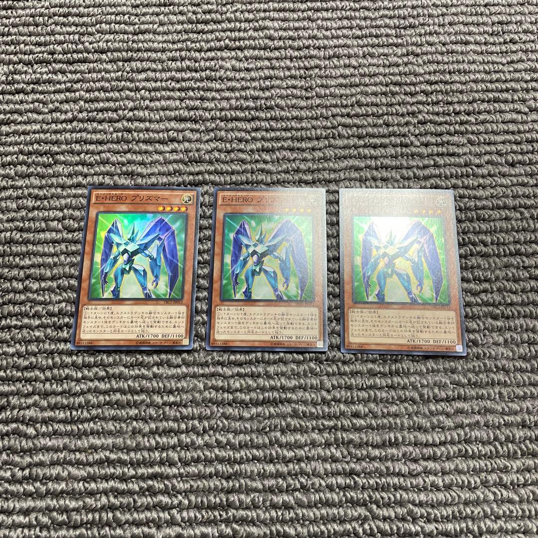 E・HEROプリズマー 3枚 - メルカリ