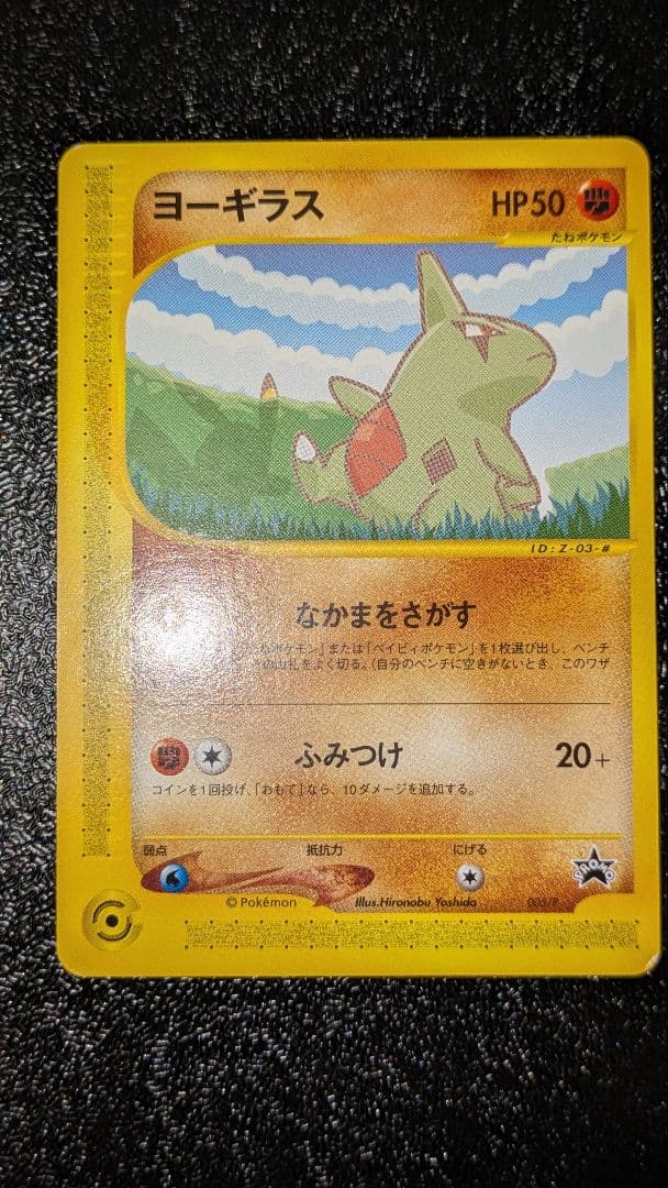eカード バンギラス、ピカチュウ、ヨーギラス、ミューツー - メルカリ