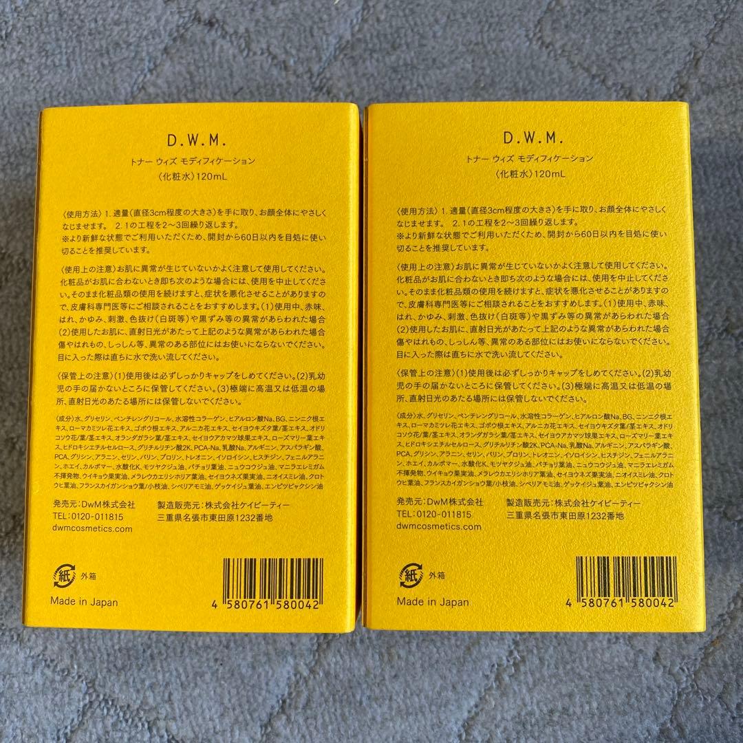 D.W.M. トナー with モディフィケーション 120ML2️⃣本セット