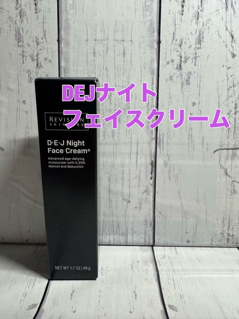 リビジョン　DEJナイトフェイスクリーム 国内正規品