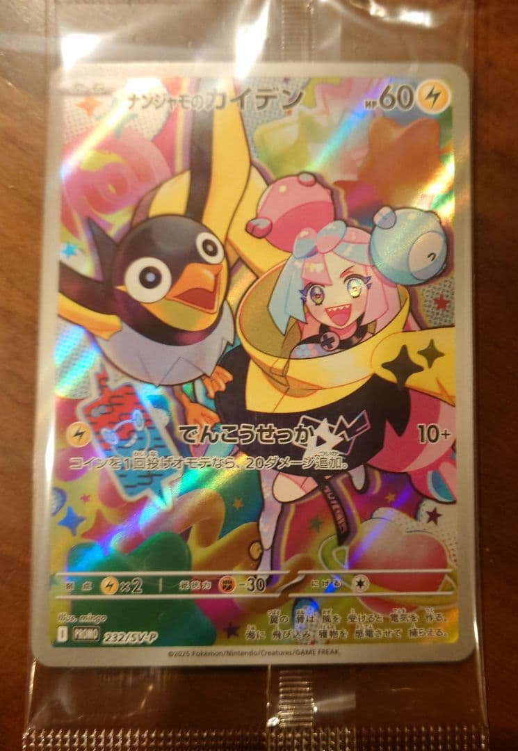 バトルパートナーズ シュリンク付き 未開封1BOX ナンジャモカイデン