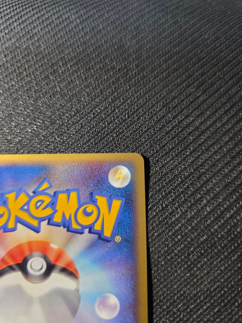 ポケパークのゴニョニョ 007/009 ポケパーク フォレストシート PCG