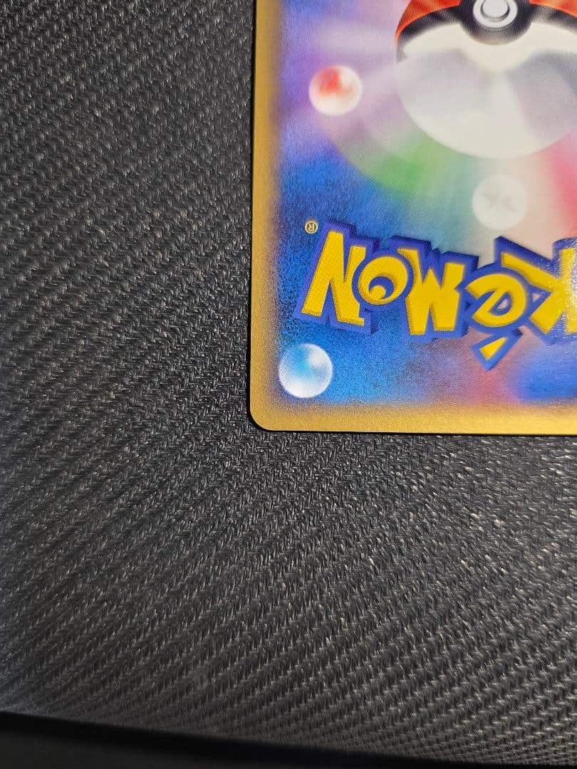 ポケパークのゴニョニョ 007/009 ポケパーク フォレストシート PCG