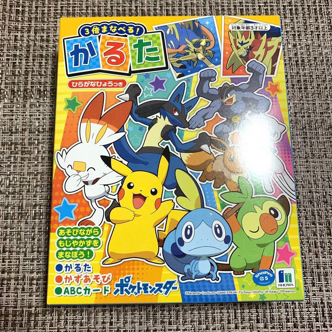 新品 未使用 3倍まなべる！かるた ポケモン ソード＆シールド - メルカリ