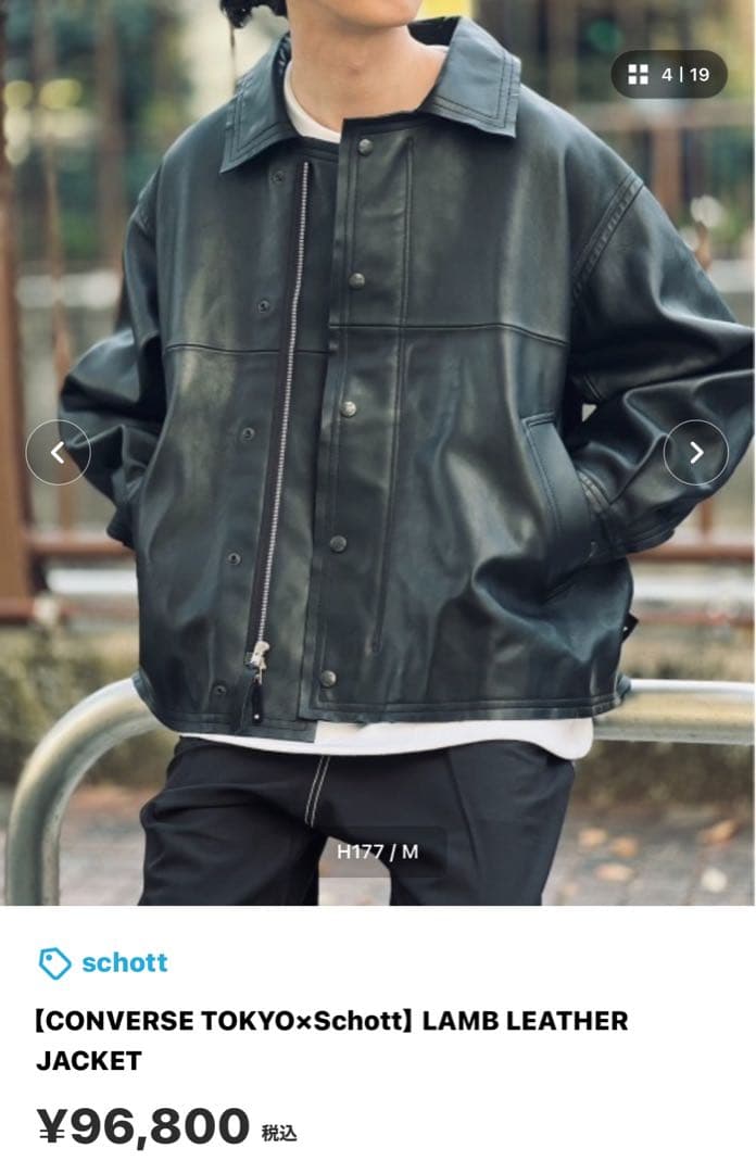 schott converse コラボ ラム レザージャケット コンバース - メルカリ