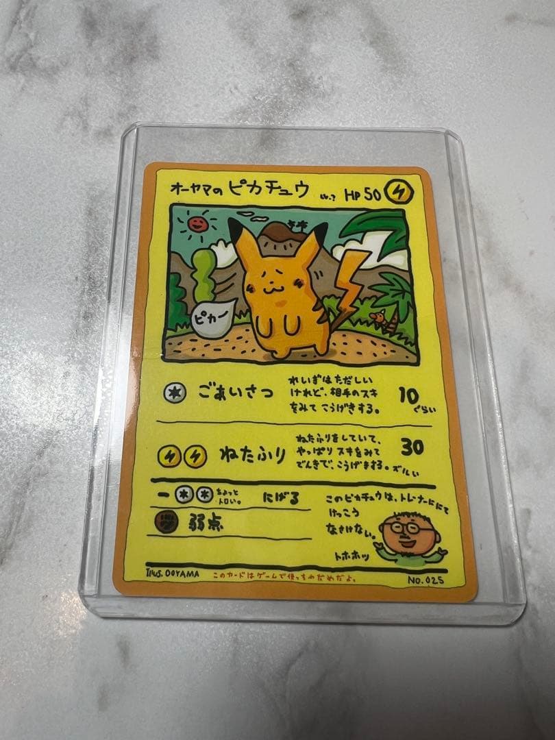 オーヤマのピカチュウ 拡張シート第3弾(緑版) 折れあり オーヤマのピカチュウ [旧裏面] No.025 拡張シート 第3弾(緑版) 状態難
