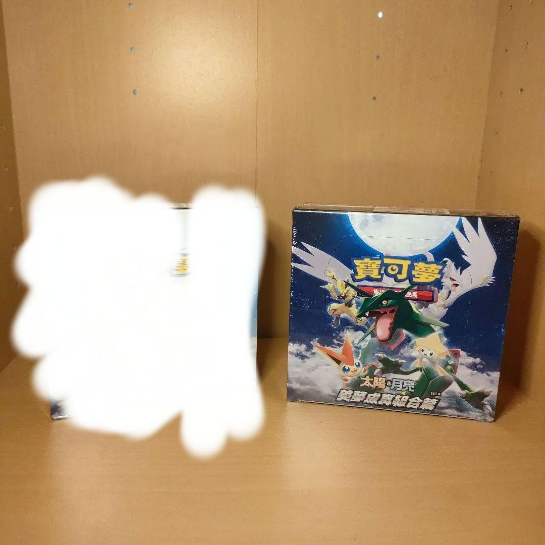 ​【中国版/新品未開封】ポケカ 拡張パック 太陽と月 AC2ｂ BOX 絶版 楽天市場】【中古】【店頭併売品】【未開封BOX】ポケモンカード☆neo
