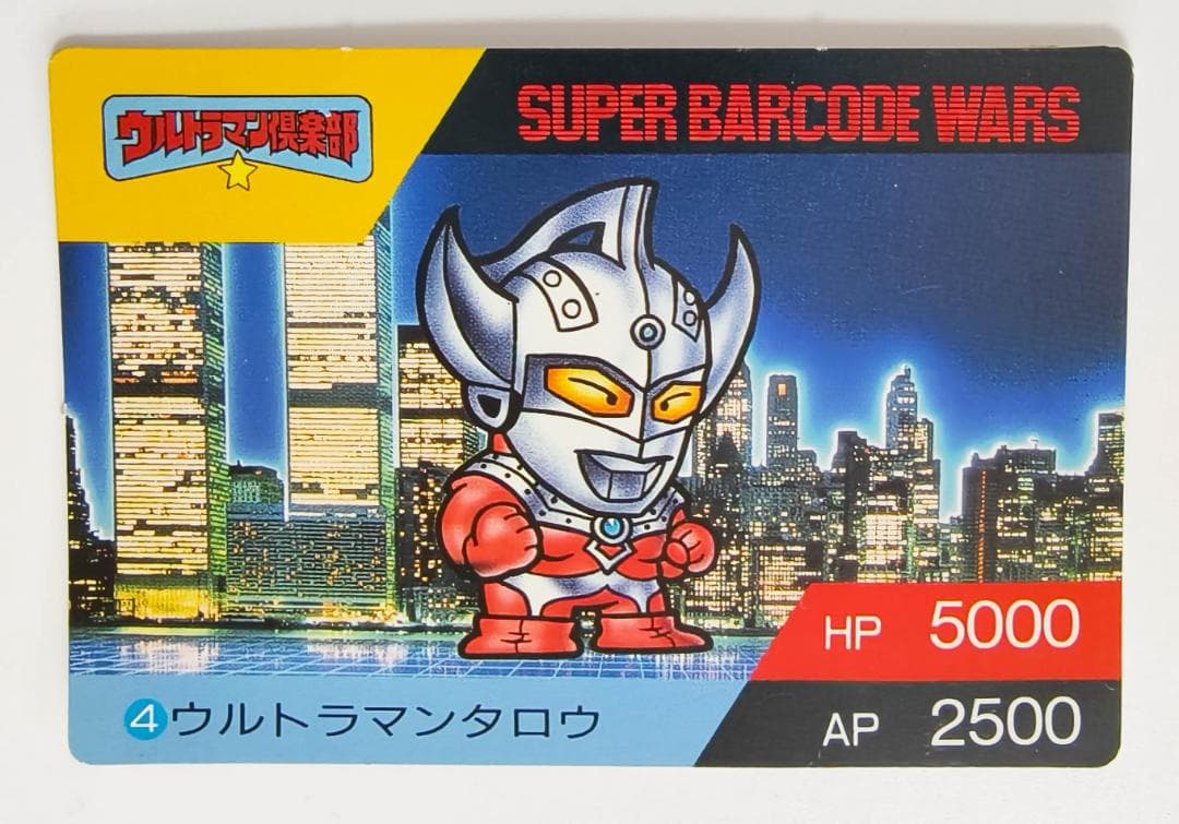 ウルトラマン倶楽部大進撃 第9弾 バンプレカード 4枚+バーコード