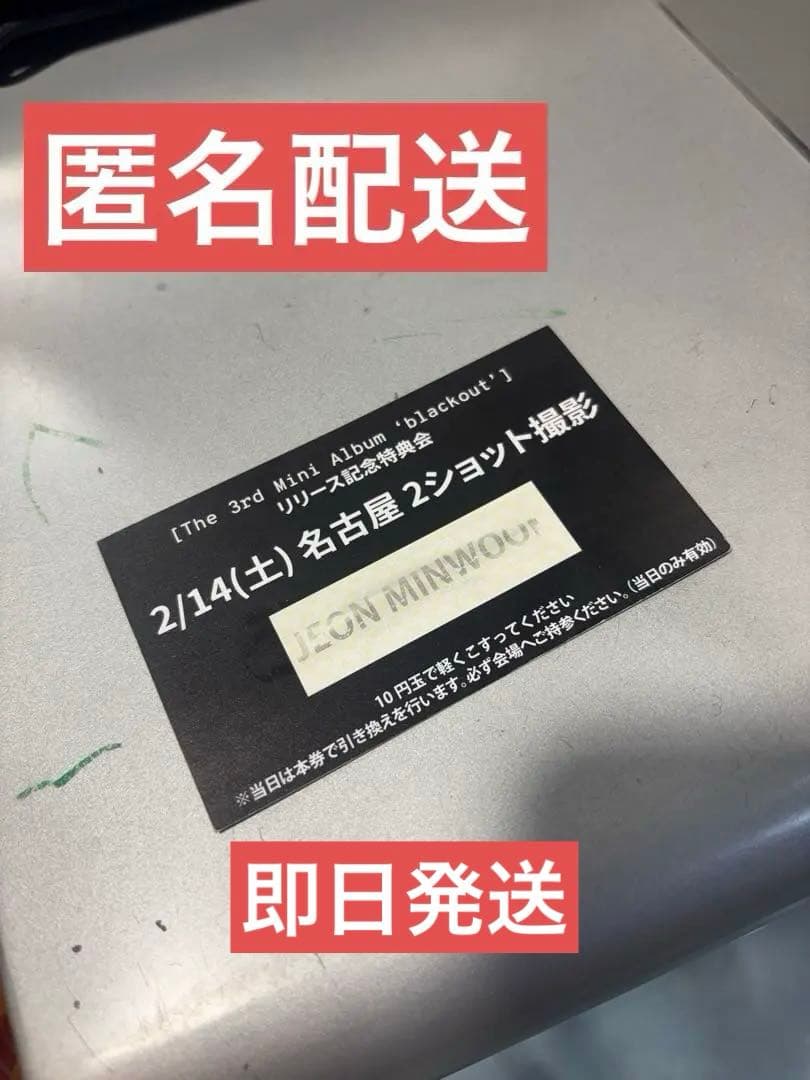 close your eyes ミヌク 2/14 名古屋 ツーショ　トレカ付 ✦𝐍𝐢𝐳𝐢𝐔 𝑳𝑶𝑽𝑬 𝑳𝑰𝑵𝑬 🩷 サノク 2週目 M COUNTDOWN トレカ