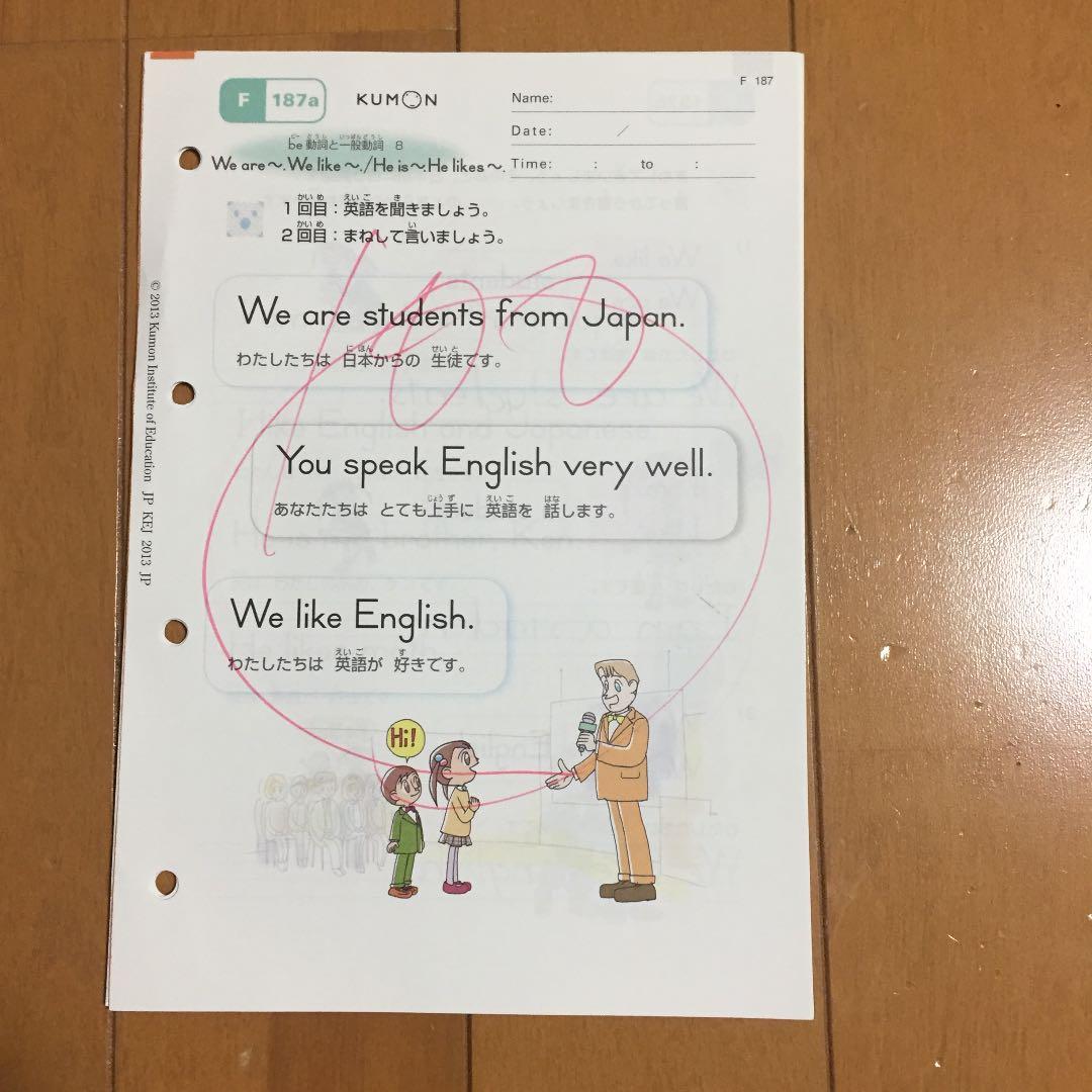 公文英語F教材 - メルカリ