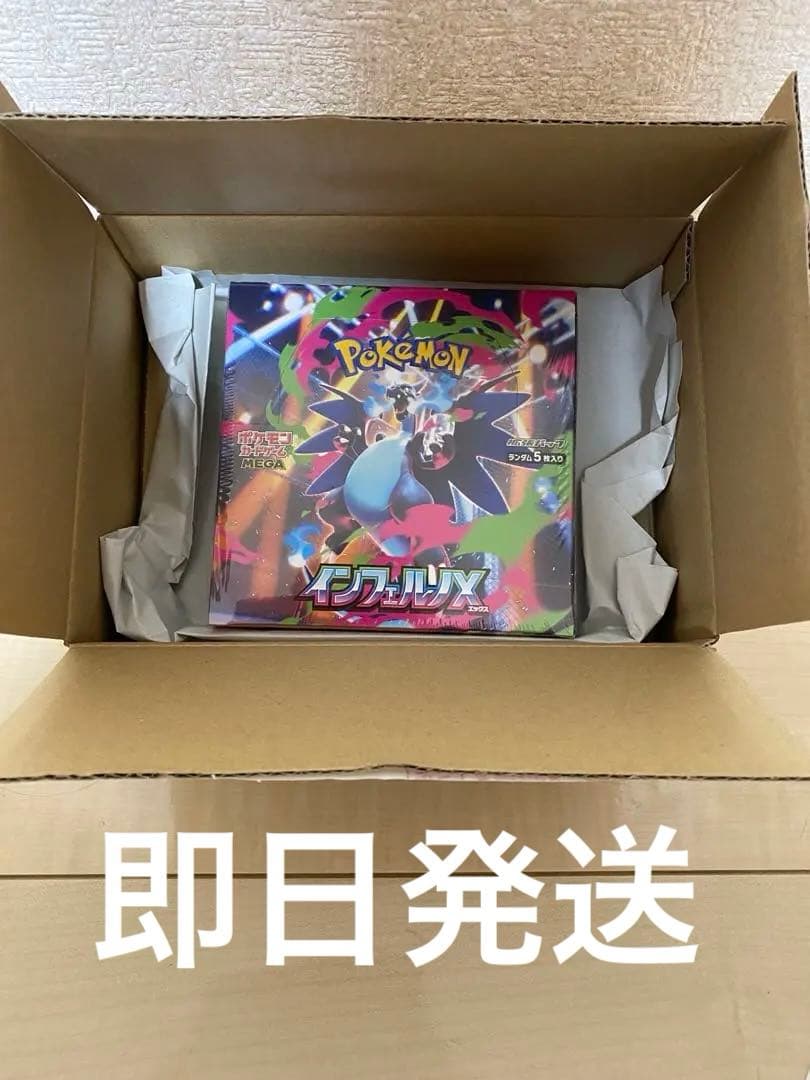 ポケモンカード　インフェルノx ボックス　シュリンク付き　1box