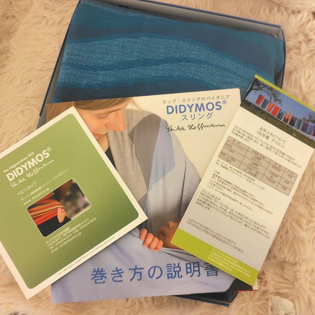 【サイズ6】DIDYMOS ベビーラップ 青緑の波