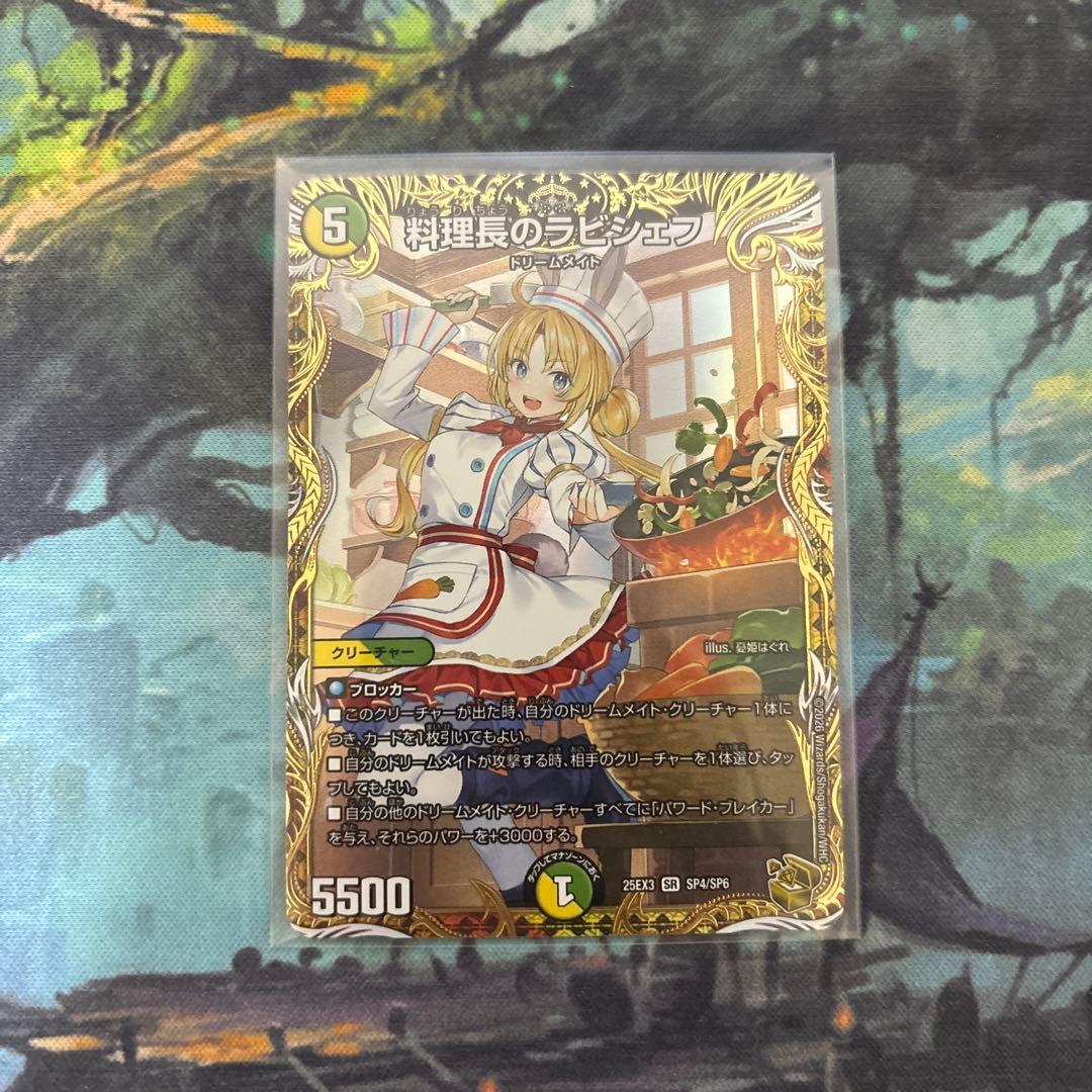 料理長のラビシェフ Amazon.co.jp: デュエル マスターズ 11/89 料理長のラビシェフ (SR