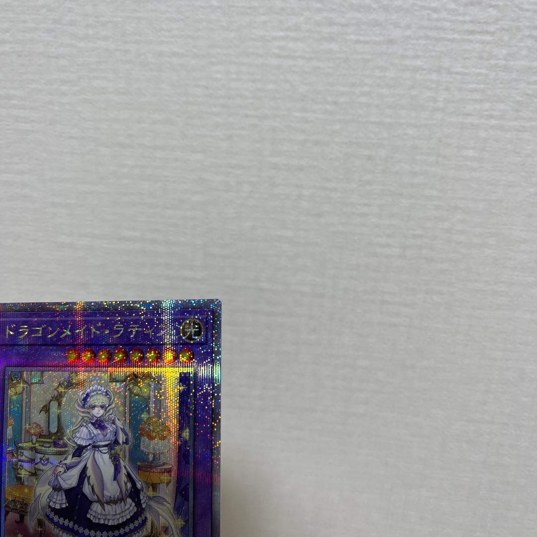 即日発送 遊戯王 ドラゴンメイド・ラティス 25thシークレットレア