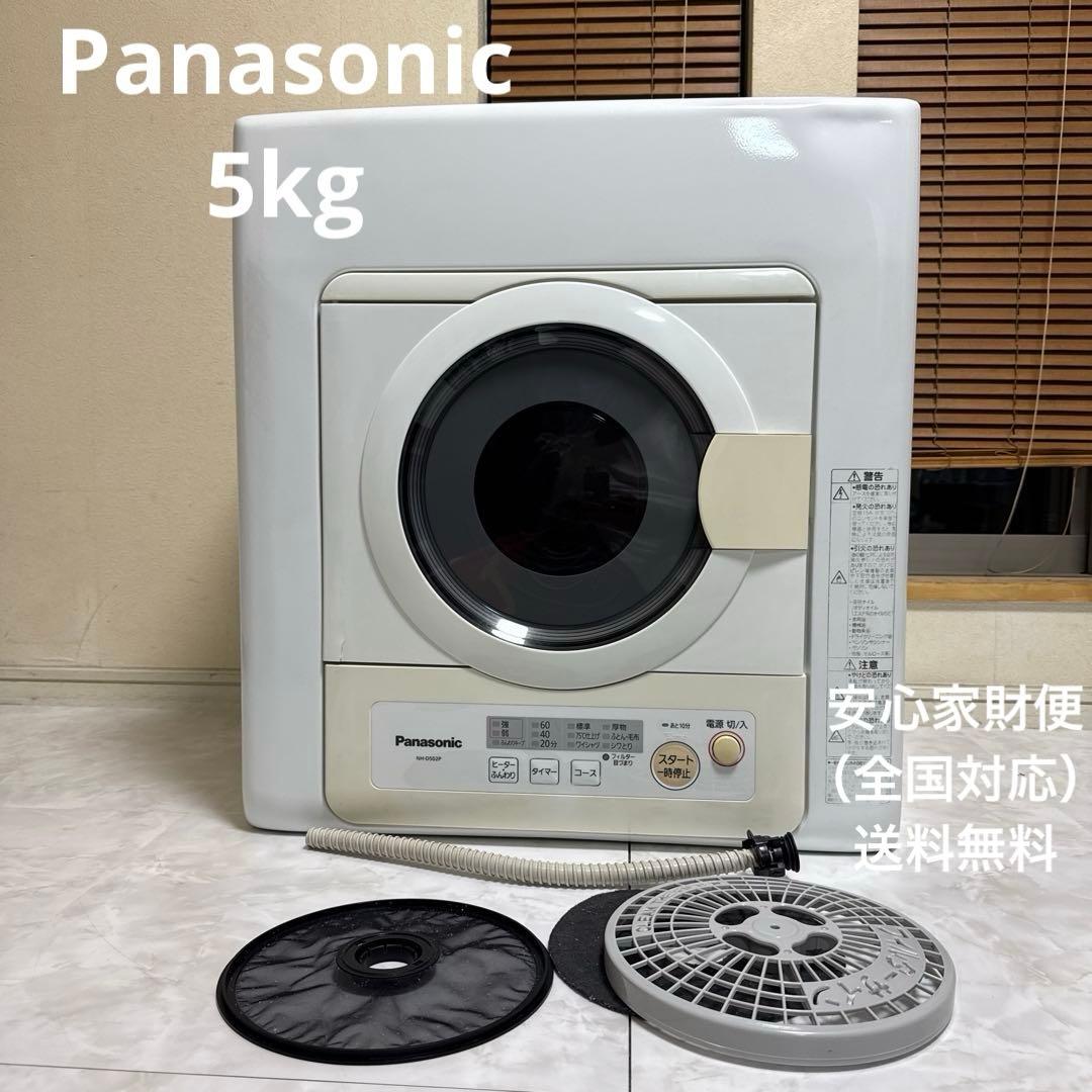 送料込 Panasonic 電気衣類乾燥機 5kg NH-D502P-W