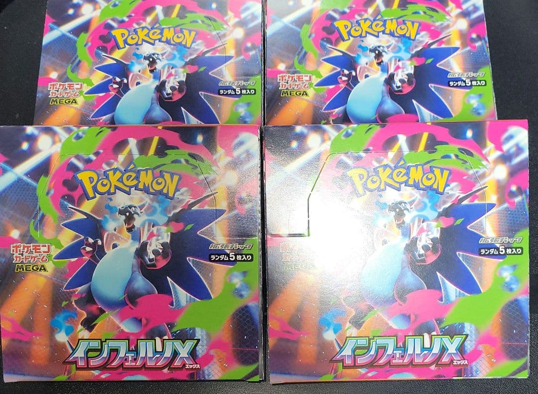 インフェルノX 4box シュリンクなし ペリペリあり ポケモンカードゲーム シュリンクなし】ポケモンカードゲームMEGA 拡張パック「インフェルノX