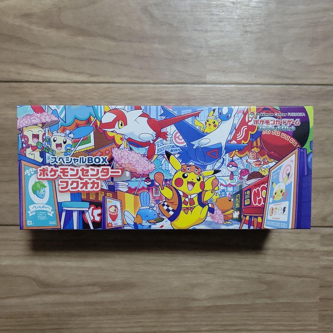スペシャルBOX　ポケモンセンター　フクオカ　未開封