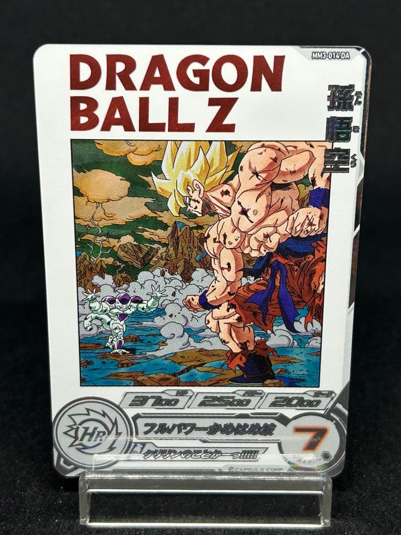 MM3-071 孫悟空 MM3-014 da 孫悟空