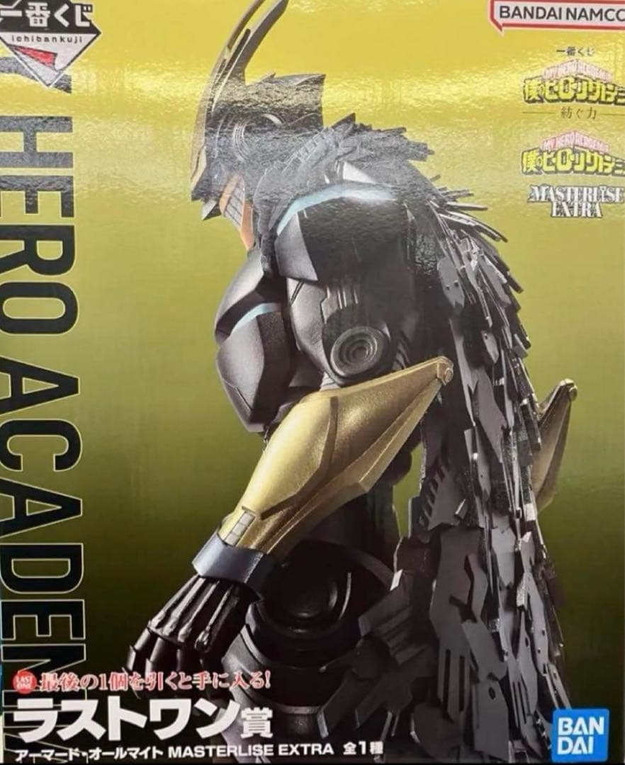 一番くじ 僕のヒーローアカデミア 紡ぐ力 ラストワン賞 アーマード