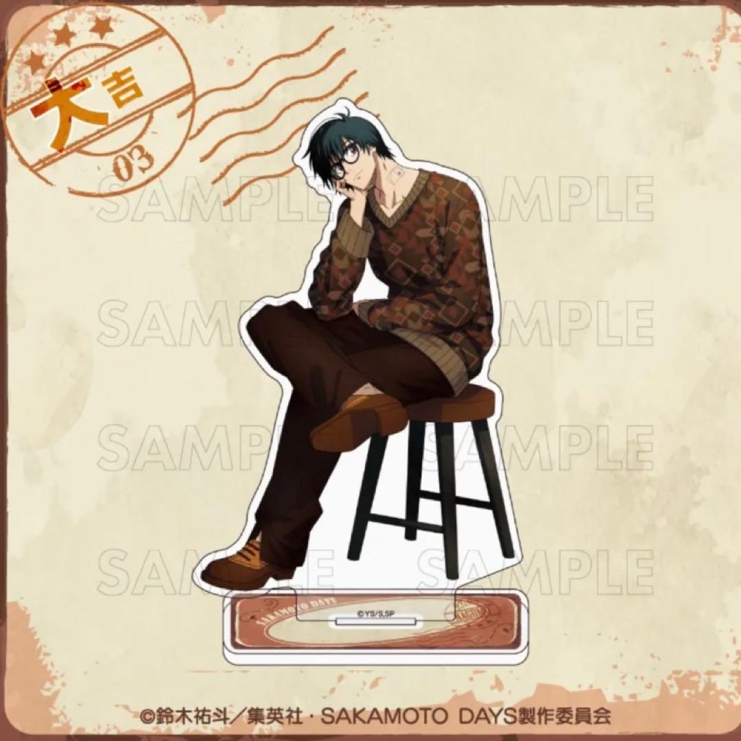 SAKAMOTO DAYS まるくじ 20点セット