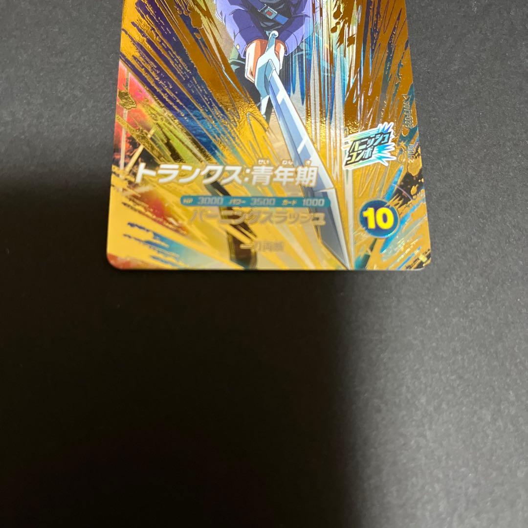 ドラゴンボール スーパー ダイバーズ トランクス SDV3-029 GDR - メルカリ