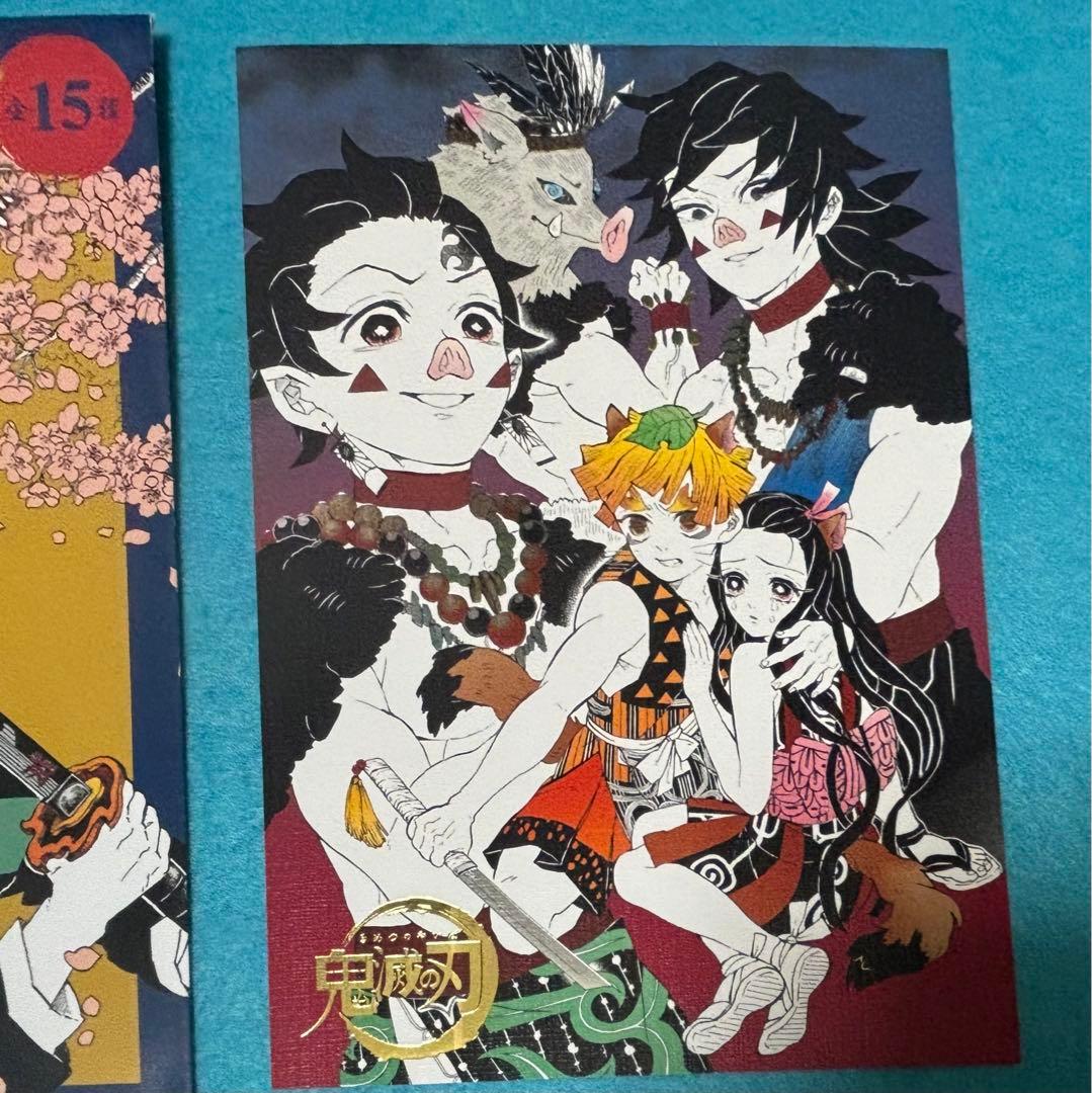 冨岡義勇 炭治郎 禰豆子 善逸 伊之助 箔押しイラストカード 鬼滅の刃