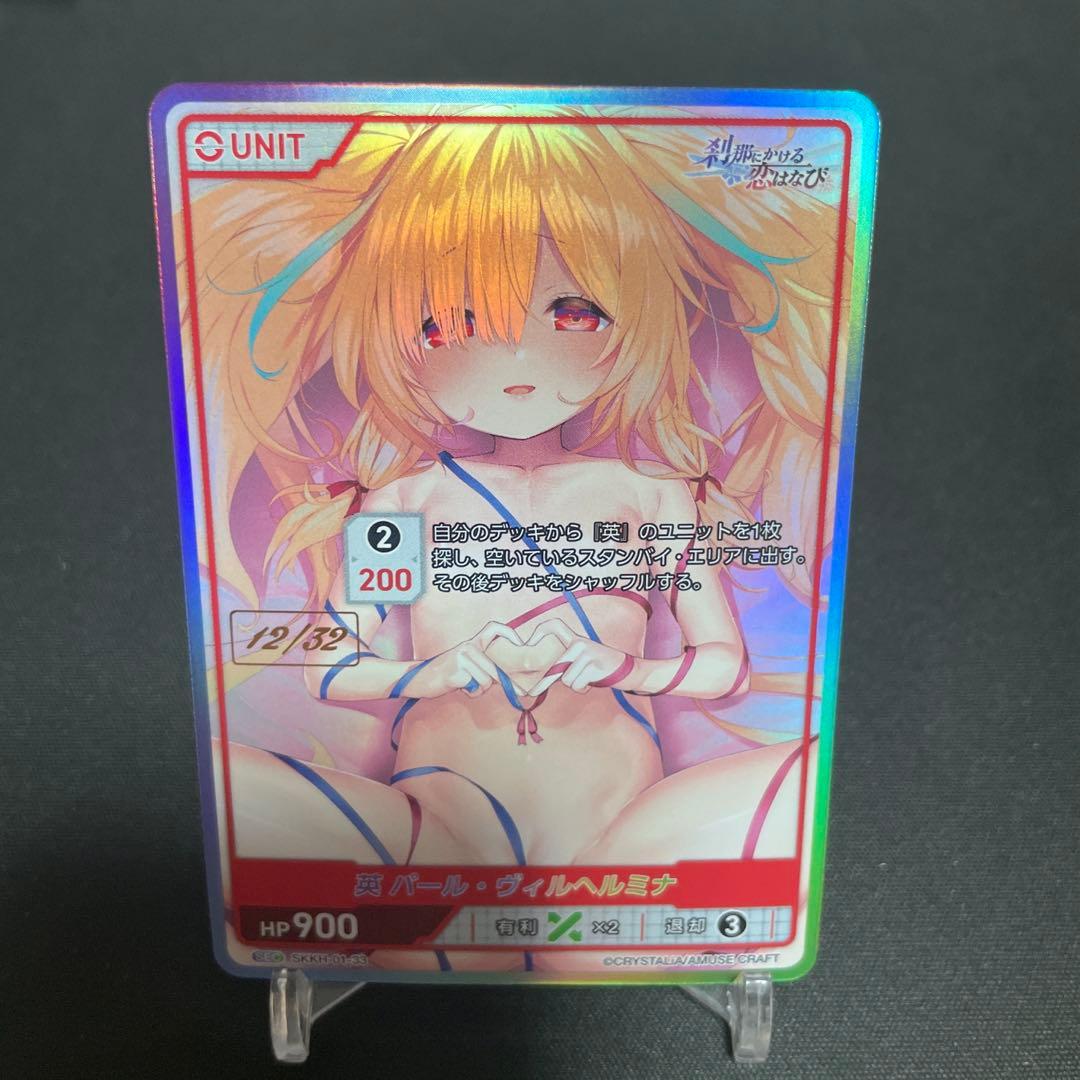 ディヴァインクロス　刹那にかける恋はなび　ヴェルヘルミナSEC シリアル