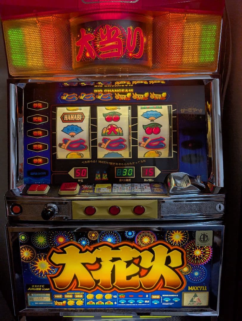 大花火 スロットマシン 実機 不要機 アルゼ スロット
